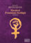Eleştirel Feminizm Sözlüğü